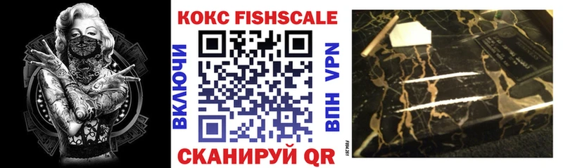 где найти   Волосово  Cocaine Fish Scale 