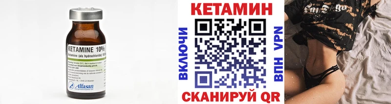 КЕТАМИН ketamine  Волосово 