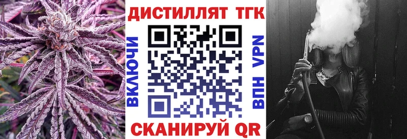 Дистиллят ТГК THC oil  Волосово 
